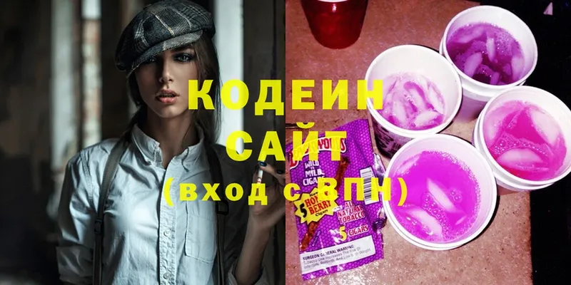 как найти закладки  ссылка на мегу как зайти  Codein Purple Drank  Ясногорск 