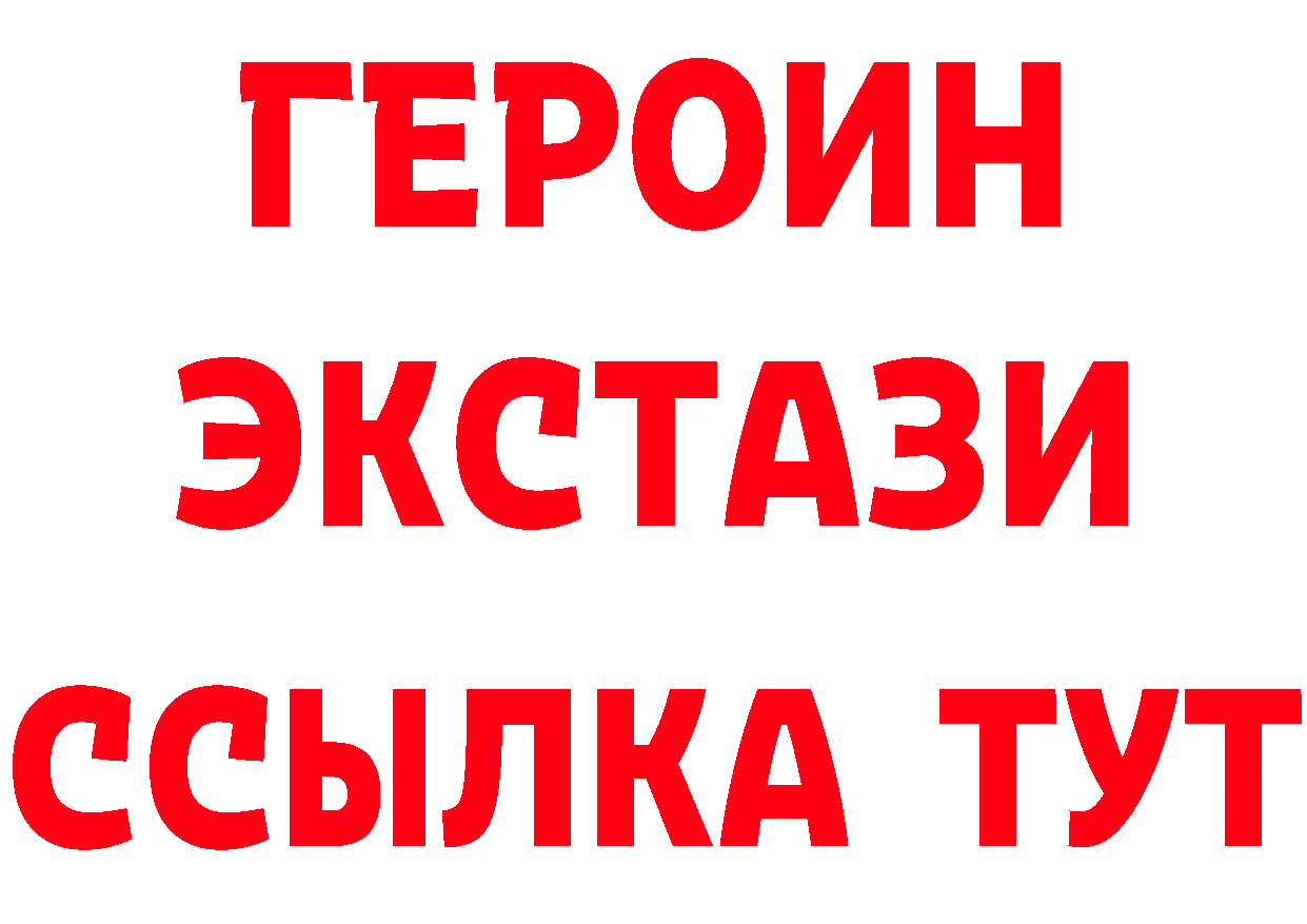 Бутират 1.4BDO зеркало даркнет OMG Ясногорск